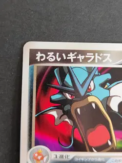 Dark Gyarados Team Rocket Returns 004/020 R 1st ED 2004 Pokemon Card Japan eb105 - Image 4