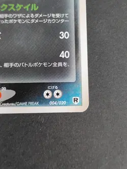 Dark Gyarados Team Rocket Returns 004/020 R 1st ED 2004 Pokemon Card Japan eb105 - Image 5