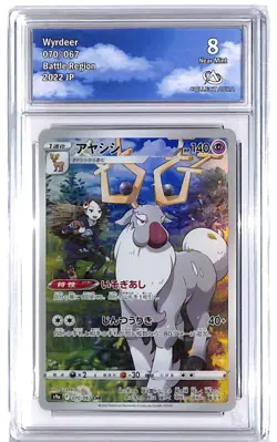 Wyrdeer 070/067 CHR Battle Region Japanese Pokemon Card s9a collect aura 8 - Image 1