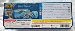 Pokemon Card Game Sword Shield High Class Shiny Star V Gym Set Nessa Lurina - Image 5