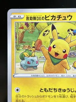 Pokemon Card Japanese Rescue Team DX's Pikachu 036/S-P Promo - Image 2