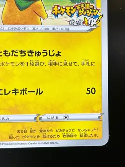 Pokemon Card Japanese Rescue Team DX's Pikachu 036/S-P Promo - Image 4