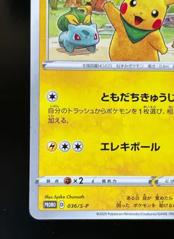Pokemon Card Japanese Rescue Team DX's Pikachu 036/S-P Promo - Image 5