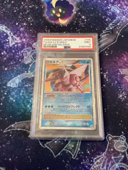 Japanese Pokemon 2008 Promo PALKIA Lv.X Holo 105/DP-P - PSA 9 - Image 1
