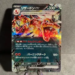 Charizard EX 115/190 Shiny Treasure ex Pokemon Japanese NM - Image 1