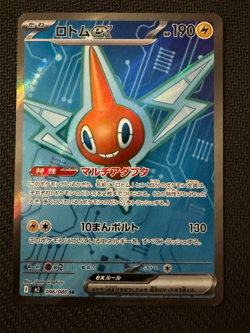 Rotom Ex ~ Inferno X Japanese Pokemon Art Rare (AR) Card - NM - Image 1