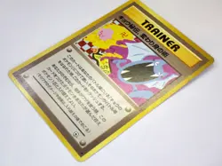 Banned Art Japanese Pokemon Card Game Misty's Tears Koga's Ninja Magmortar Jynx - Image 4