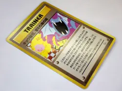 Banned Art Japanese Pokemon Card Game Misty's Tears Koga's Ninja Magmortar Jynx - Image 5