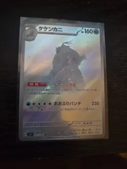 Pokemon Card Crabominable AR 107/102 SV7 Stellar Miracle Japanese Tracking - Image 1