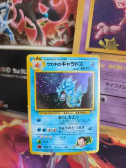 Pokemon Karte Card Giovanni's Gyarados Garados Gym Holo Wotc japanese NM Swirl - Image 1