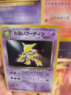 Pokemon Karte Card Simsala Alakazam Team Rocket Gang 1996 Holo Wotc japanese NM - Image 5