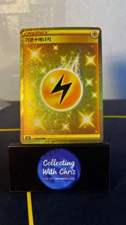 LIGHTNING ENERGY FULL ART HOLO KOREAN POKEMON CARD 090/067 UR - NM - Image 1