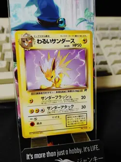 Pokemon Card TCG Dark Jolteon No.135 Japanese Release Retro Card - Image 4