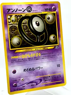 Unown O 201 Neo Premium File 2 Non Holo Promo Vintage Japanese Pokemon Card NM/M - Image 2