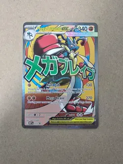 Mega Lucario Ex 033 black star promo Attack Rare Pokemon TCG - Image 1