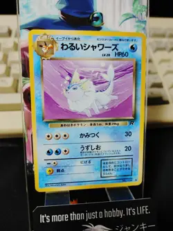 Pokemon Card TCG Dark Vaporeon No.134 Japanese Release Retro Card - Image 4