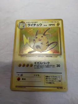 [LP+] Raichu No.026 Holo Old Back Fossil Japanese Pokemon Card 5461 - Image 1