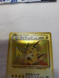 [LP+] Raichu No.026 Holo Old Back Fossil Japanese Pokemon Card 5461 - Image 2