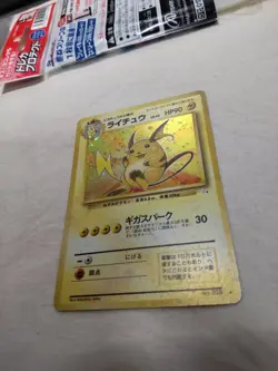 [LP+] Raichu No.026 Holo Old Back Fossil Japanese Pokemon Card 5461 - Image 4