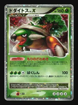 Pokemon Japanese Torterra LV.X Rare Holo Space Time Creation DPBP#450 Damaged - Image 1