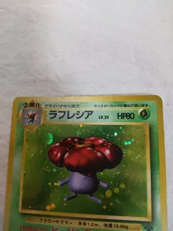 [LP+] Vileplume No.045 Holo Old Back Jungle Japanese Pokemon Card 7054 - Image 2