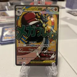 Pokemon TCG Mega Lucario EX Promo Mega Attack Rare 033 Ascended Heroes - Image 2
