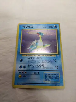[NM-] Lapras No.131 Holo Old Back Fossil Japanese Pokemon Card 5419 - Image 1