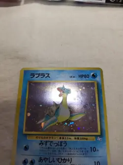 [NM-] Lapras No.131 Holo Old Back Fossil Japanese Pokemon Card 5419 - Image 2