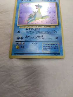 [NM-] Lapras No.131 Holo Old Back Fossil Japanese Pokemon Card 5419 - Image 3