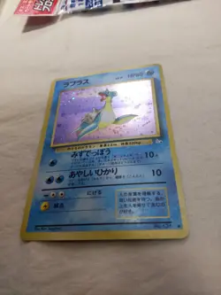 [NM-] Lapras No.131 Holo Old Back Fossil Japanese Pokemon Card 5419 - Image 4