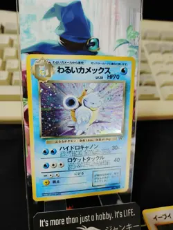 Pokemon Card TCG Holo Dark Blastoise No.009 Japanese Release Retro Card Holo - Image 4