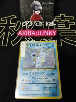 Pokemon Card TCG Holo Dark Blastoise No.009 Japanese Release Retro Card Holo - Image 5