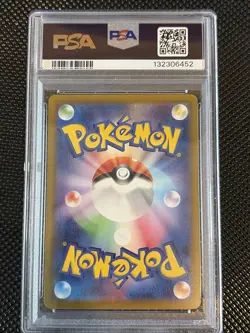 POKEMON PIKACHU 2025 MCDONALDS PROMO JAPANESE 0-20/M-P PSA 9 MINT - Image 2