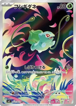 Pokemon TCG Bulbasaur 133/132 Full Art Illustration Rare Holo Mega Evolution - Image 1