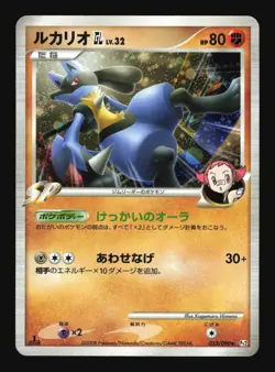 Pokemon Japanese Lucario GL Bonds End of Time Holo Rare 053/090 Damaged - Image 1