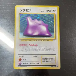 Ditto Fossil Set Japanese Pocket Monsters Holo #132 - Uncirculated - Image 1