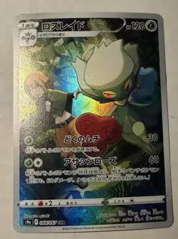 Pokemon Battle Region - Roserade NM Character Rare 068/067 - Image 3