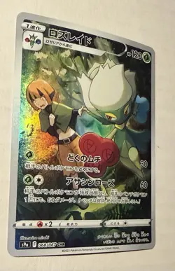 Pokemon Battle Region - Roserade NM Character Rare 068/067 - Image 4
