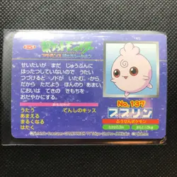 Igglybuff Sableye Pokemon Advanced generation Card Japan Pocket Monsters F/S - Image 2