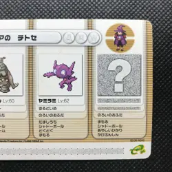 Sableye Dusclops Pokemon Battle card e+ Ruby&Sapphir Japan Pocket Monsters F/S - Image 3