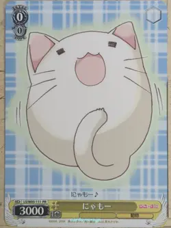Weiss Schwarz Lucky Star LS/W05-111PR PR Trading Card NM - Image 1