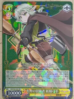 Weiss Schwarz Goblin Slayer GBS/S63-002RR RR High Elf Archer Trading Card NM - Image 1