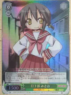 Weiss Schwarz Lucky Star LS/W05-029SSR SSR Misao Kusakabe Trading Card NM - Image 1