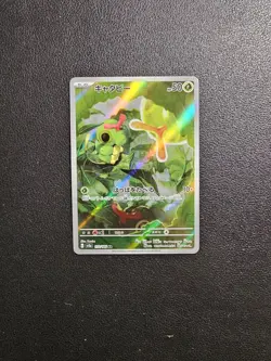 Caterpie AR 172/165 SV2a Pokemon Card 151 - Pokemon Card Japanese - Image 1