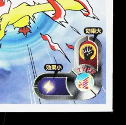 Moltres Amada Sticker Collection Attack Set 1 NM Japanese Pokemon Card TCG - Image 5