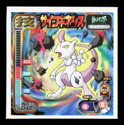 Mewtwo Amada Sticker Collection Attack Set 1 NM Japanese Pokemon Card TCG - Image 1