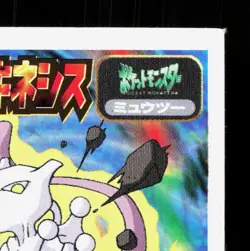 Mewtwo Amada Sticker Collection Attack Set 1 NM Japanese Pokemon Card TCG - Image 3