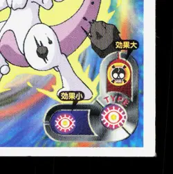 Mewtwo Amada Sticker Collection Attack Set 1 NM Japanese Pokemon Card TCG - Image 5