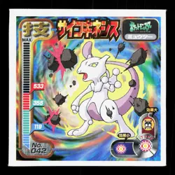 Mewtwo Amada Sticker Collection Attack Set 1 NM Japanese Pokemon Card TCG - Image 1