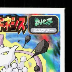 Mewtwo Amada Sticker Collection Attack Set 1 NM Japanese Pokemon Card TCG - Image 3